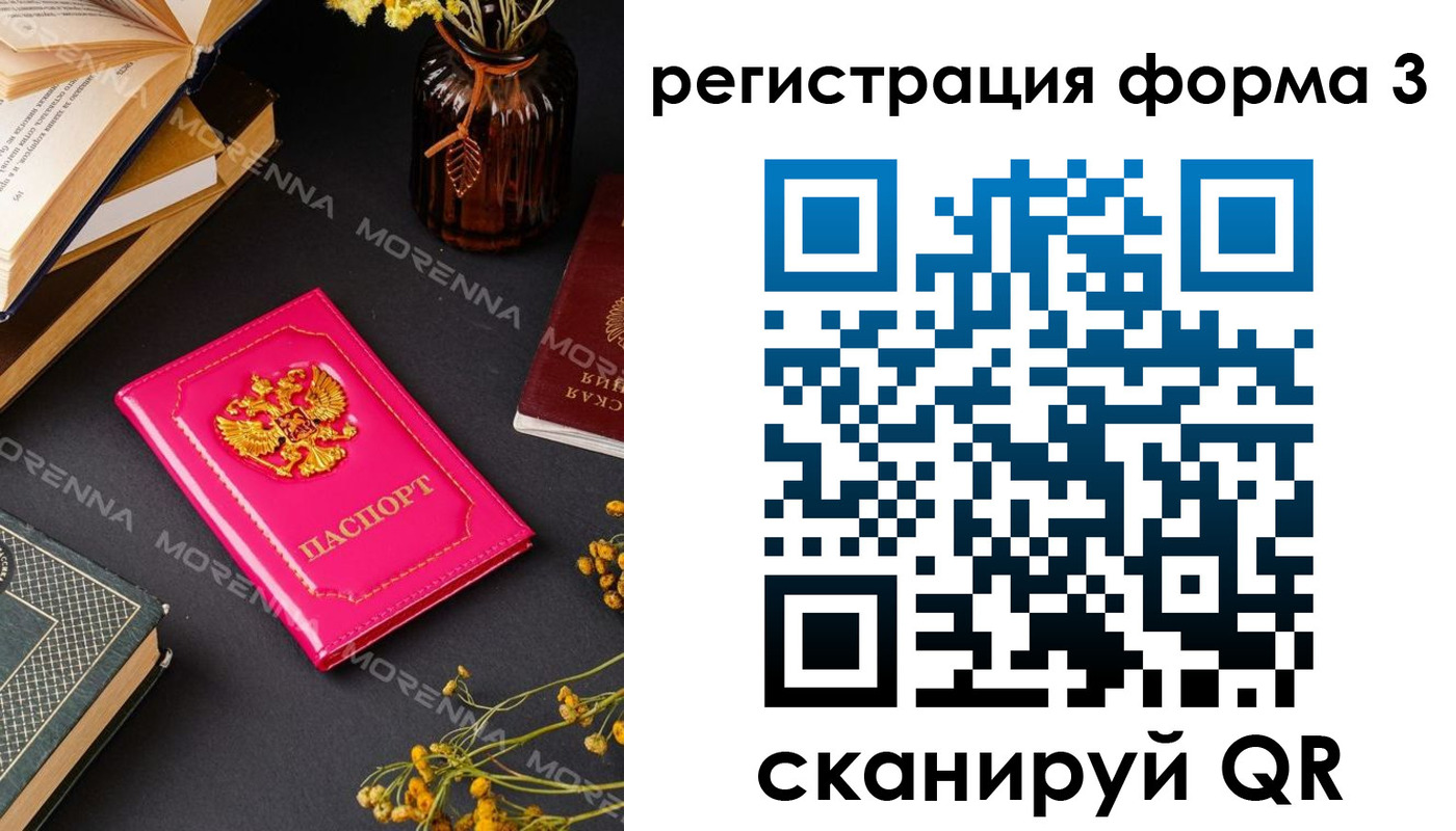 временная прописка в Челябинской области