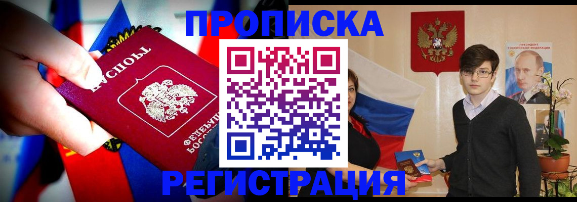 регистрация в Челябинской области