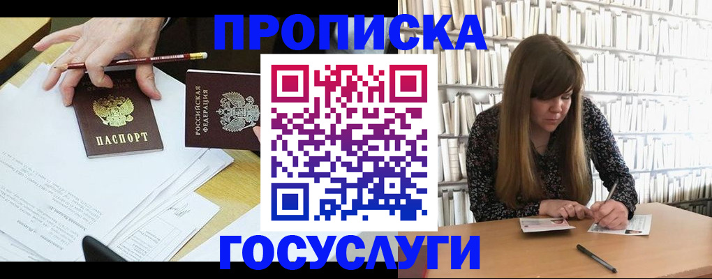 прописка паспорт в Челябинской области