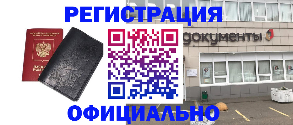 временная регистрация госуслуги в Челябинской области