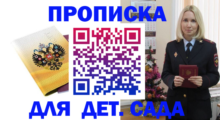 прописка регистрация в Челябинской области