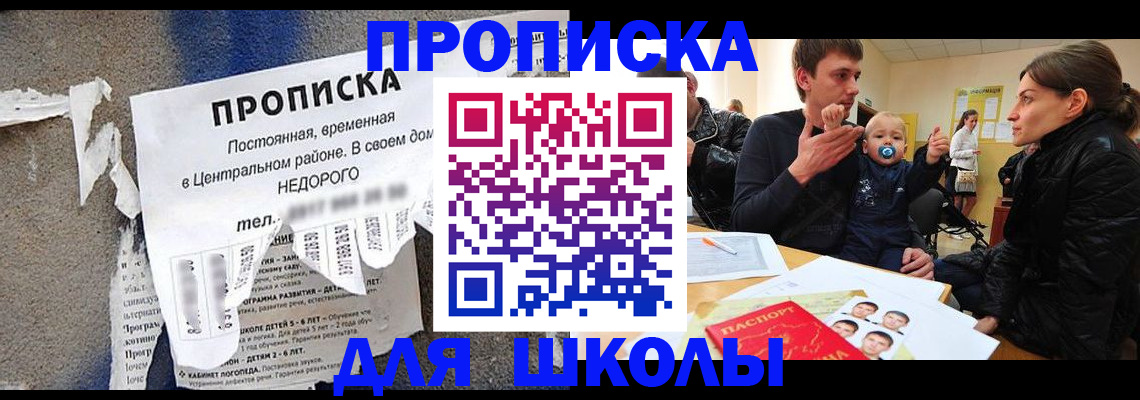 временная регистрация в Челябинской области